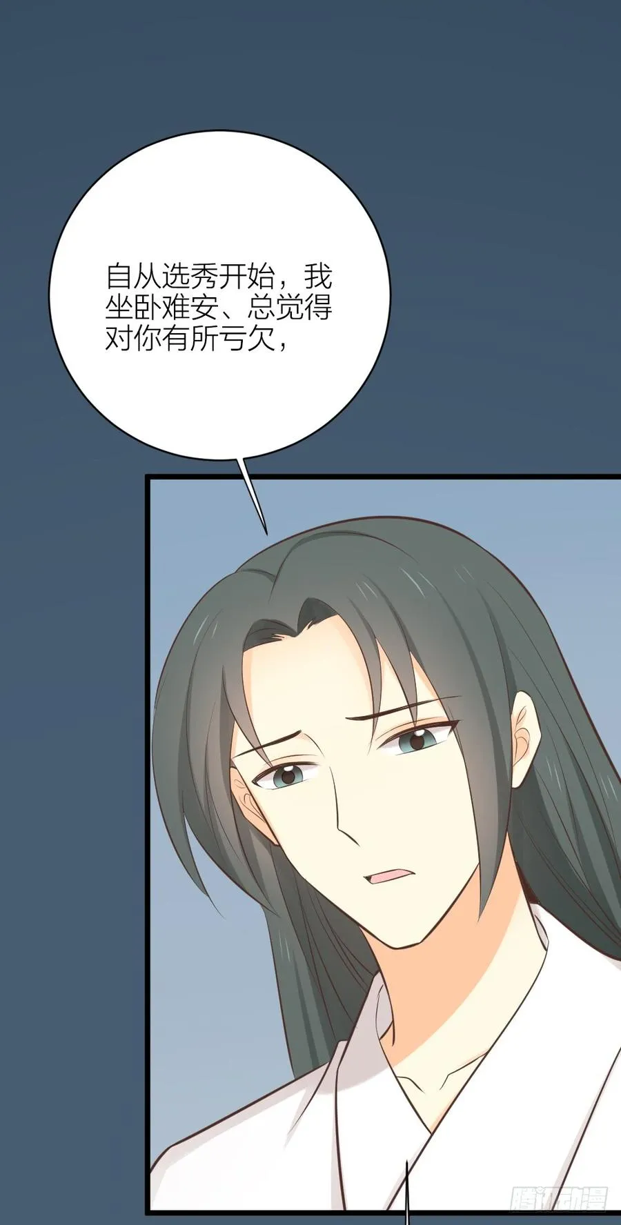 第三季 33此处不是久留之地 第46页