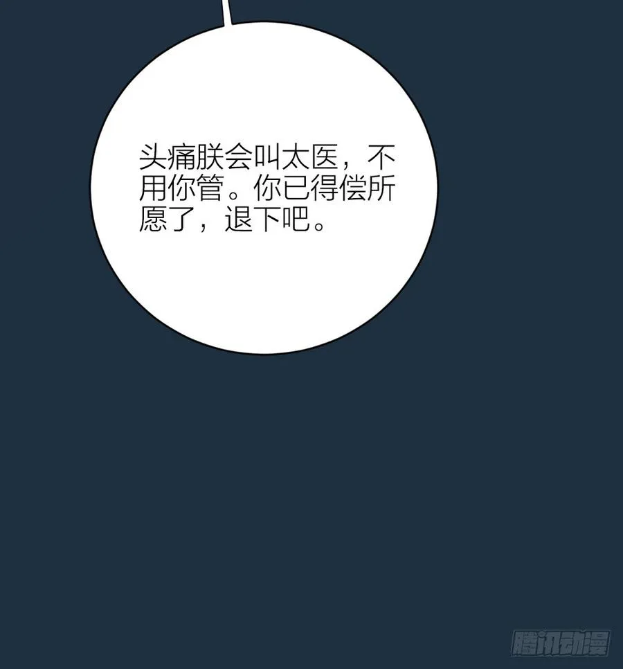 第三季 33此处不是久留之地 第54页