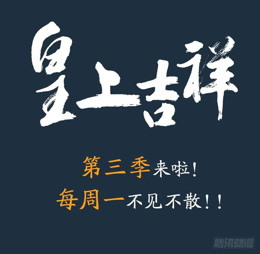 第三季 33此处不是久留之地 第58页