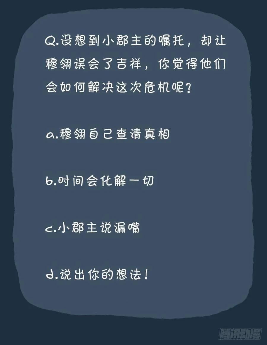 第三季 33此处不是久留之地 第59页