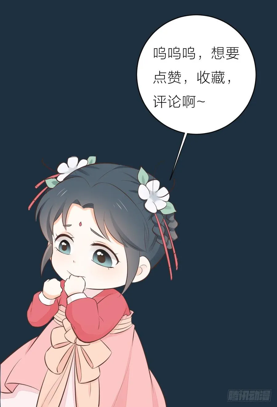 第三季 33此处不是久留之地 第60页