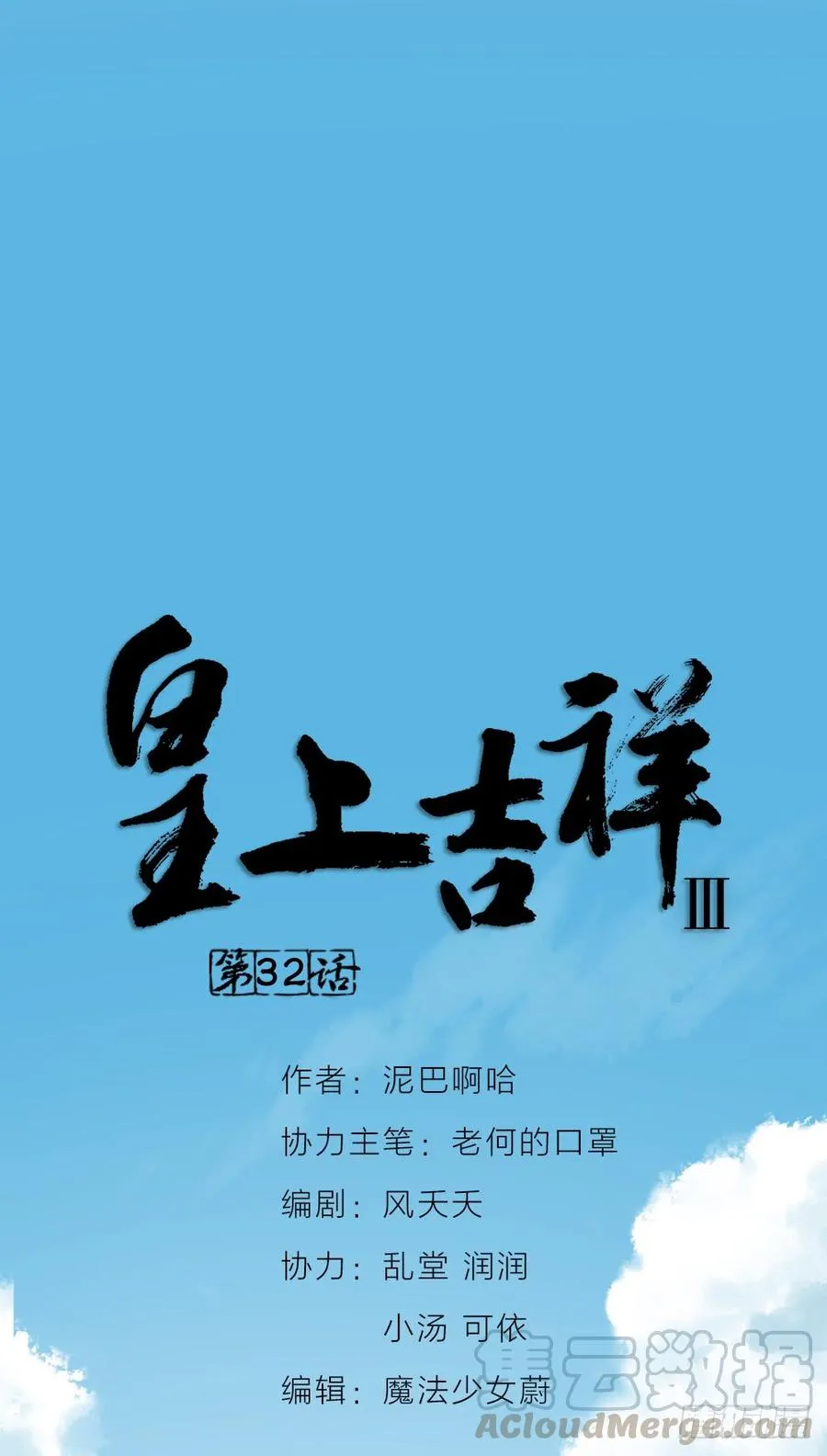 第三季 32你也喜欢她！？ 第1页