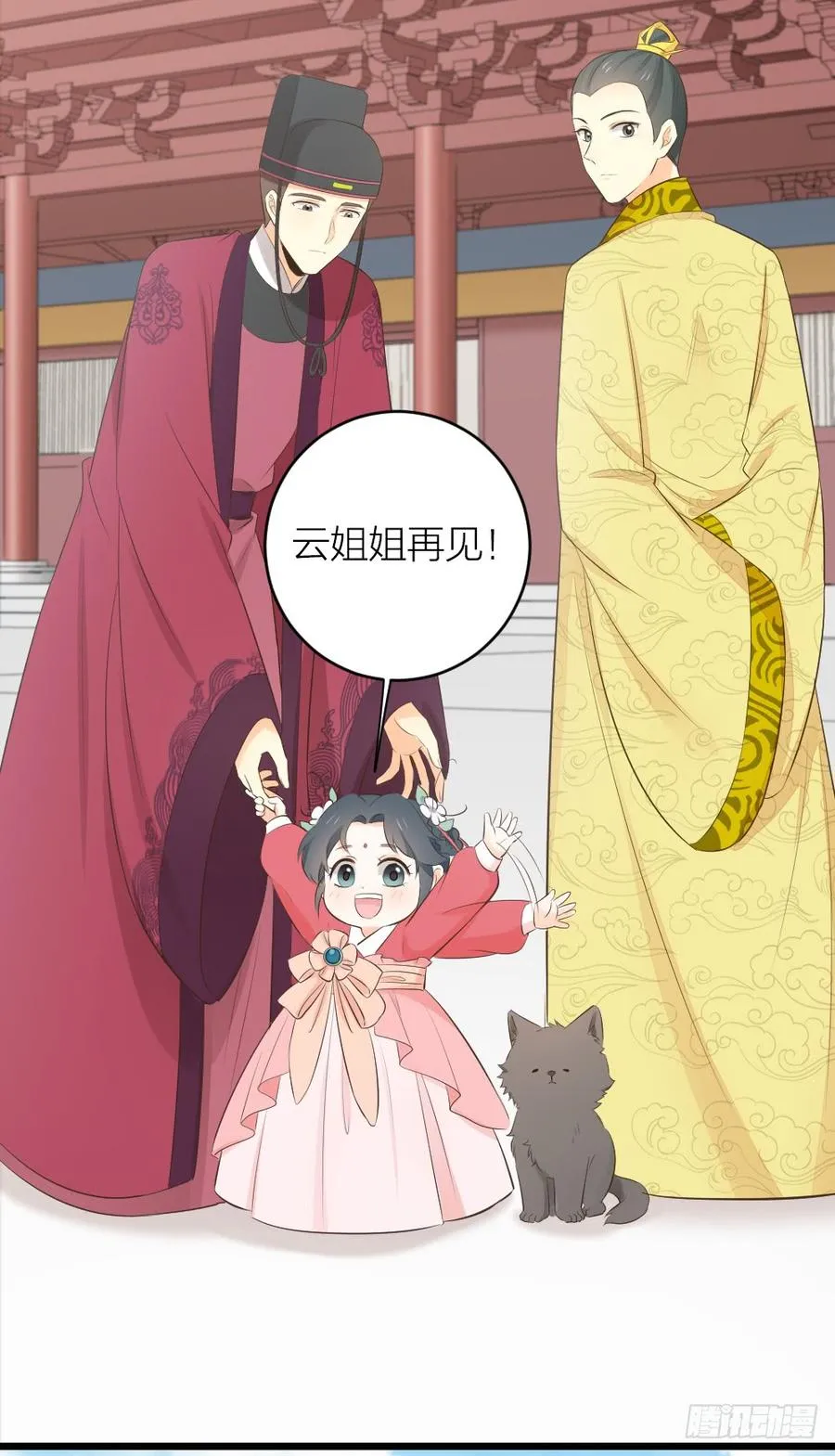 第三季 32你也喜欢她！？ 第3页