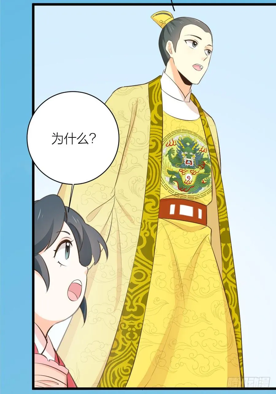 第三季 32你也喜欢她！？ 第9页