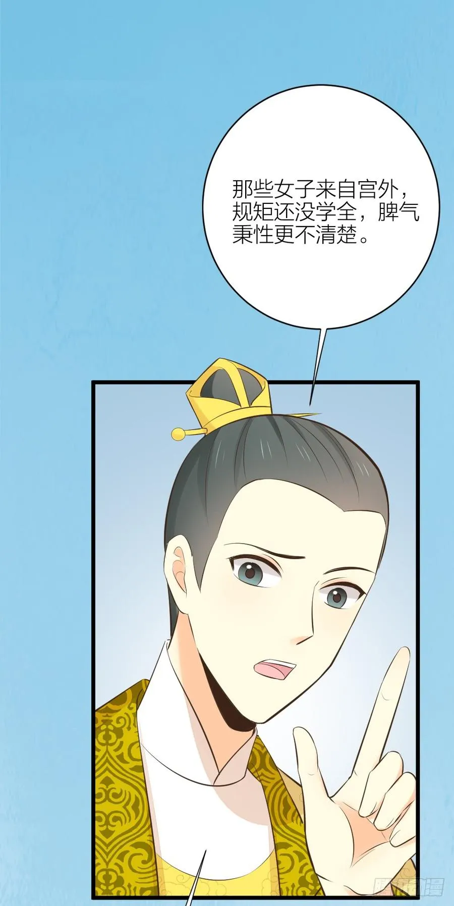 第三季 32你也喜欢她！？ 第10页
