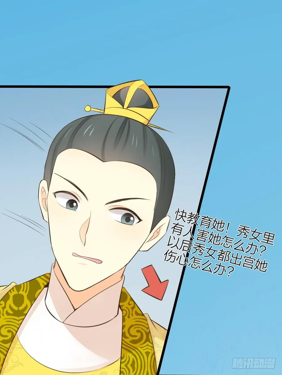 第三季 32你也喜欢她！？ 第14页