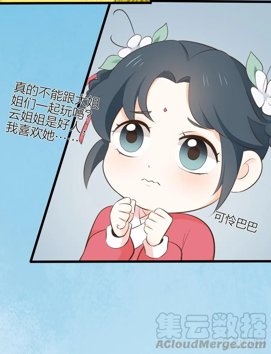 第三季 32你也喜欢她！？ 第15页