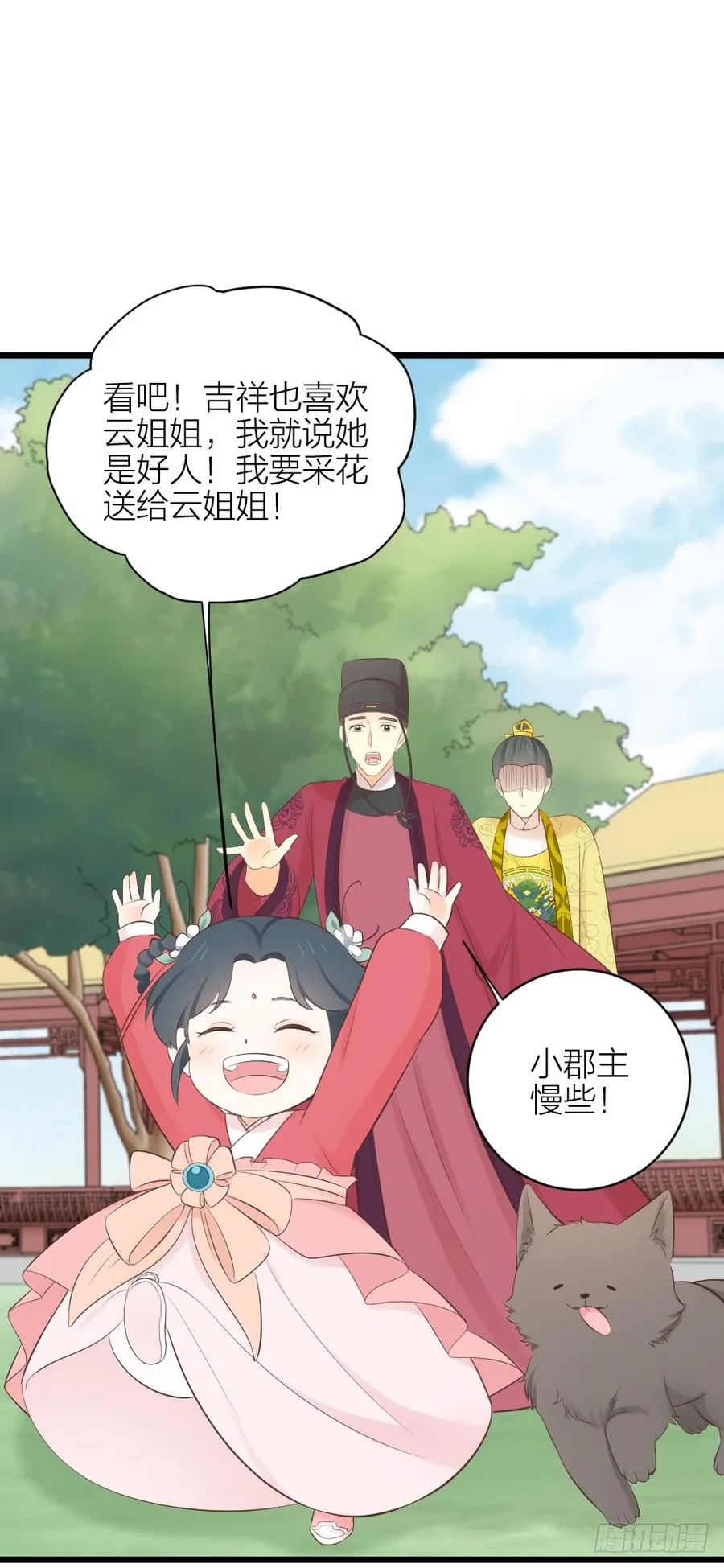 第三季 32你也喜欢她！？ 第19页