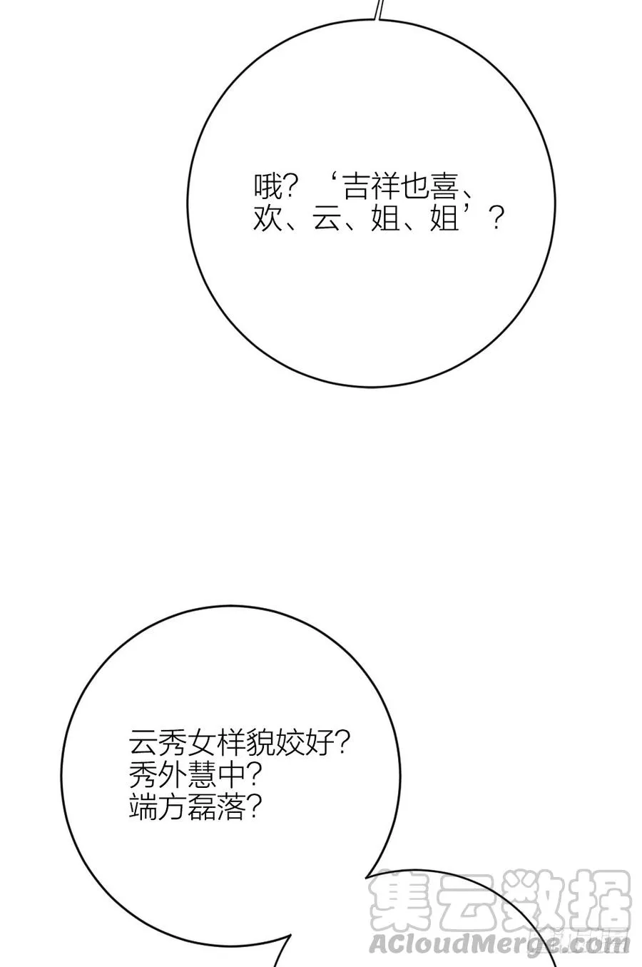 第三季 32你也喜欢她！？ 第22页
