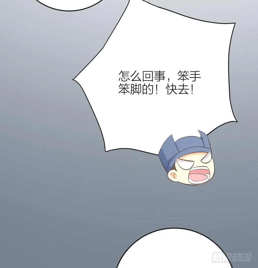 第三季 32你也喜欢她！？ 第32页