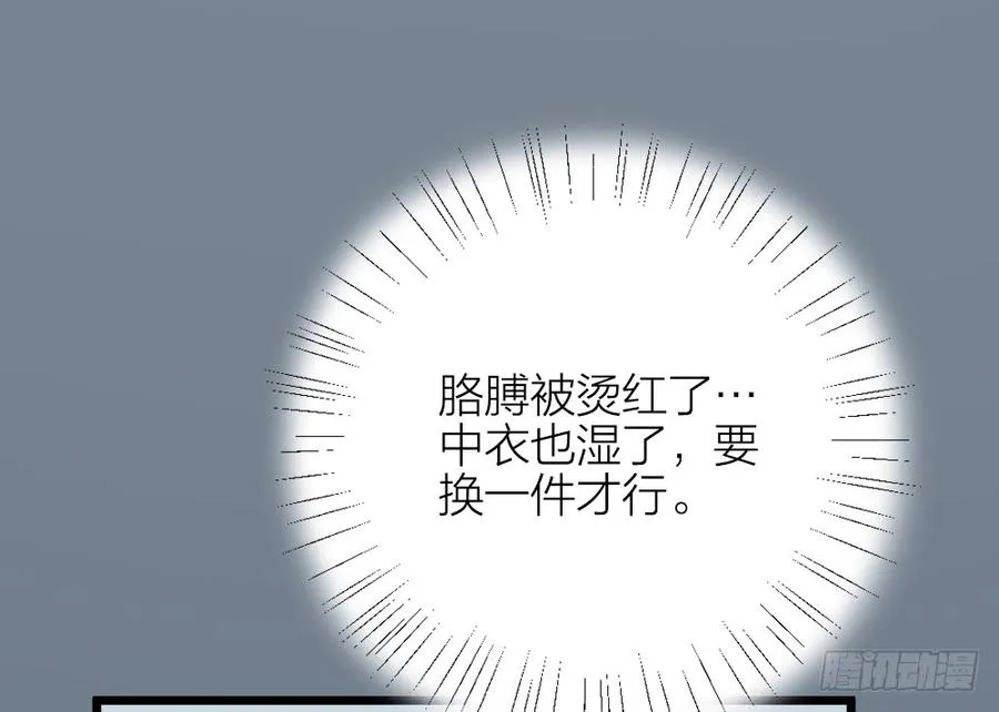第三季 32你也喜欢她！？ 第34页