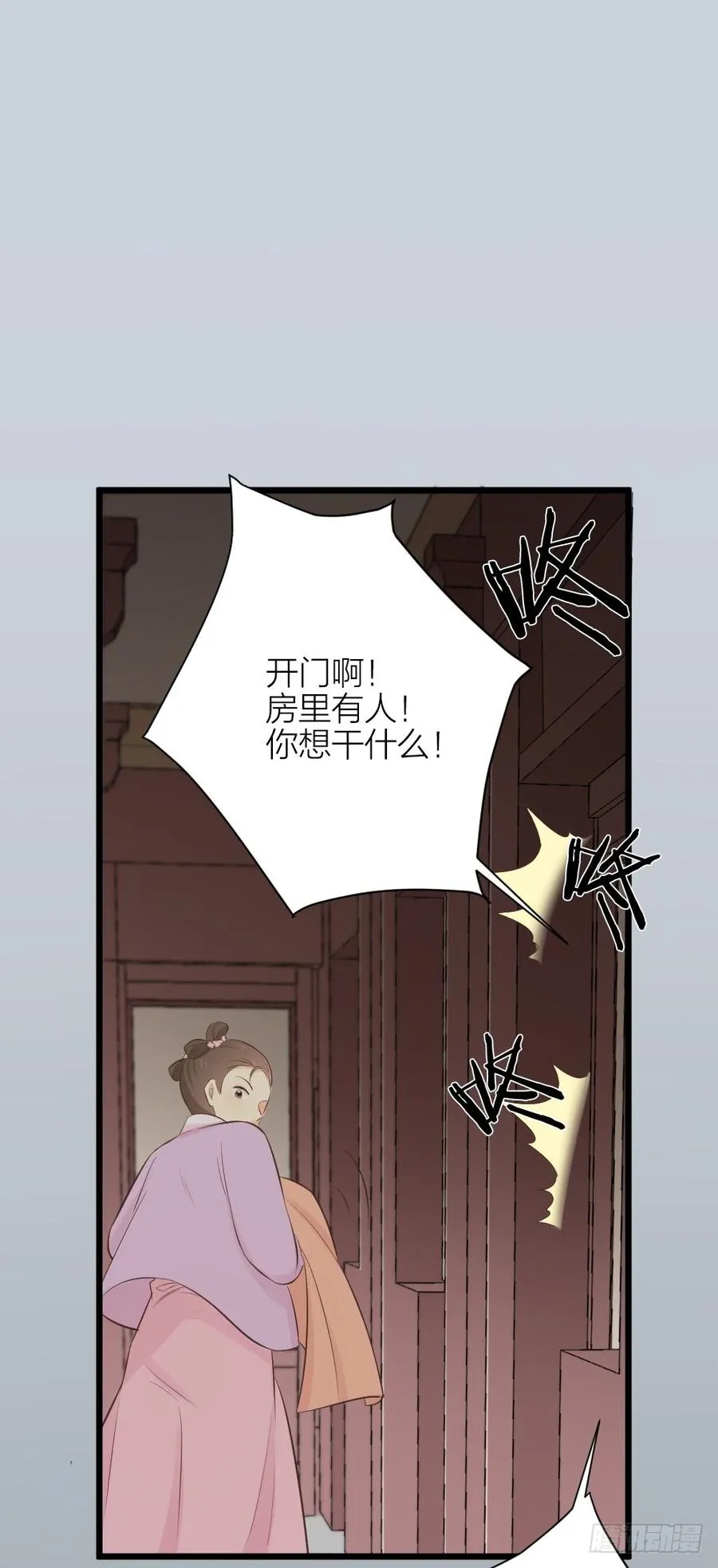 第三季 32你也喜欢她！？ 第41页