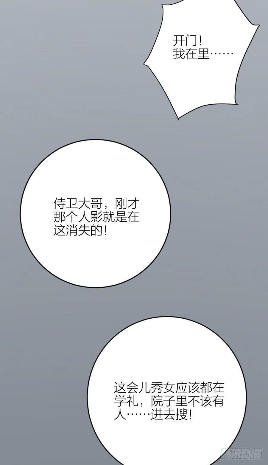 第三季 32你也喜欢她！？ 第42页