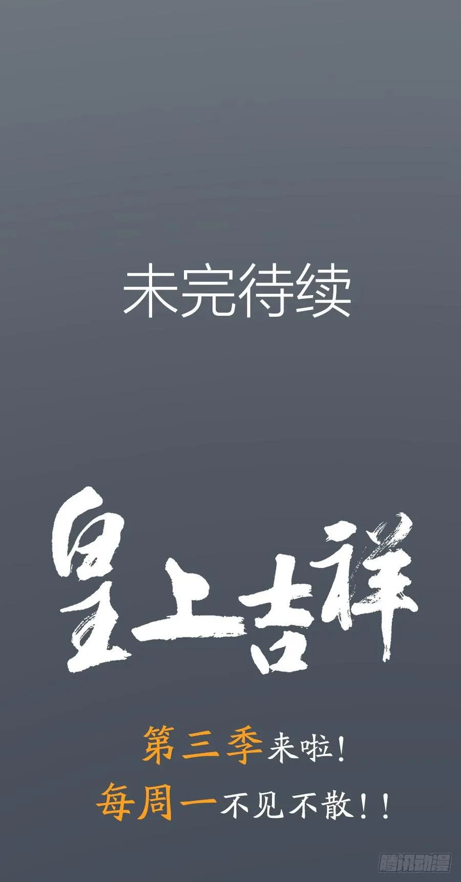 第三季 32你也喜欢她！？ 第45页