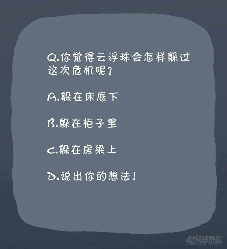 第三季 32你也喜欢她！？ 第46页