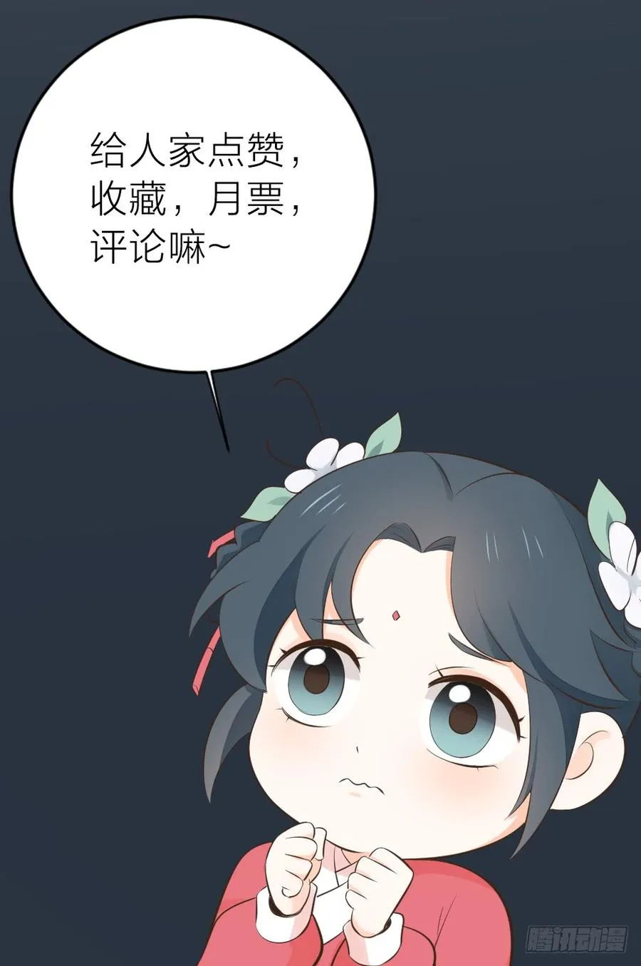 第三季 32你也喜欢她！？ 第47页