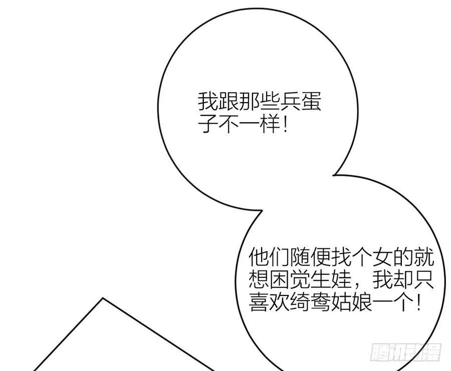 第三季 31一定是我的姿势不对 第7页
