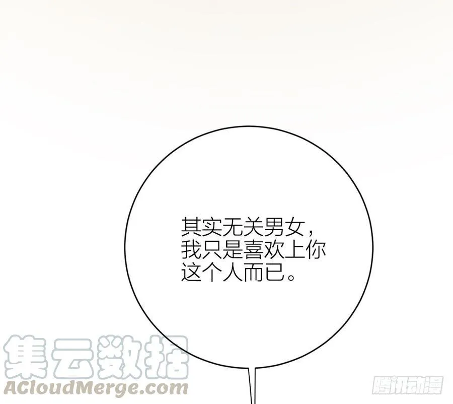 第三季 31一定是我的姿势不对 第15页
