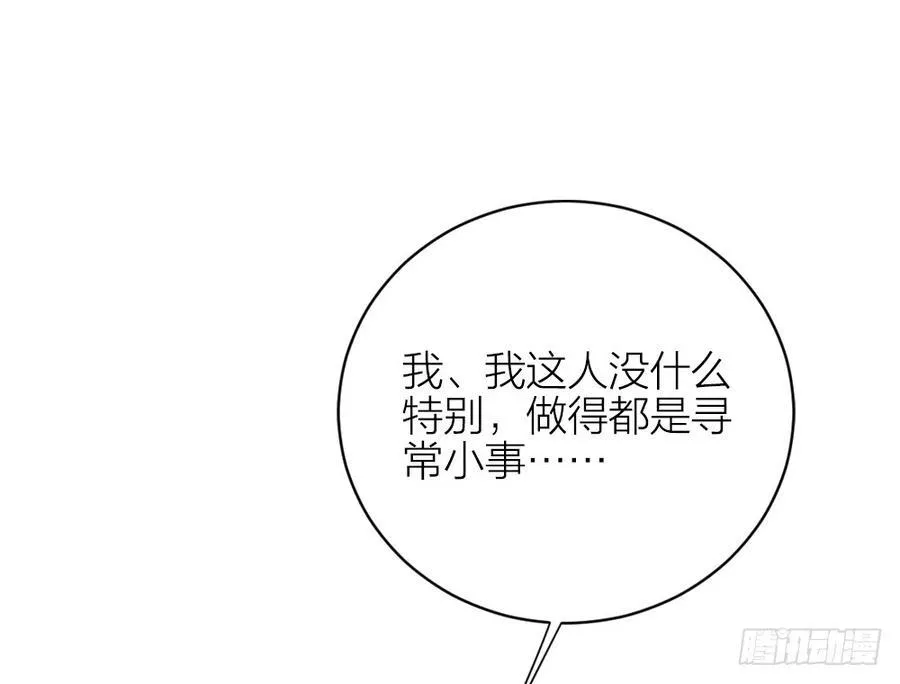 第三季 31一定是我的姿势不对 第17页