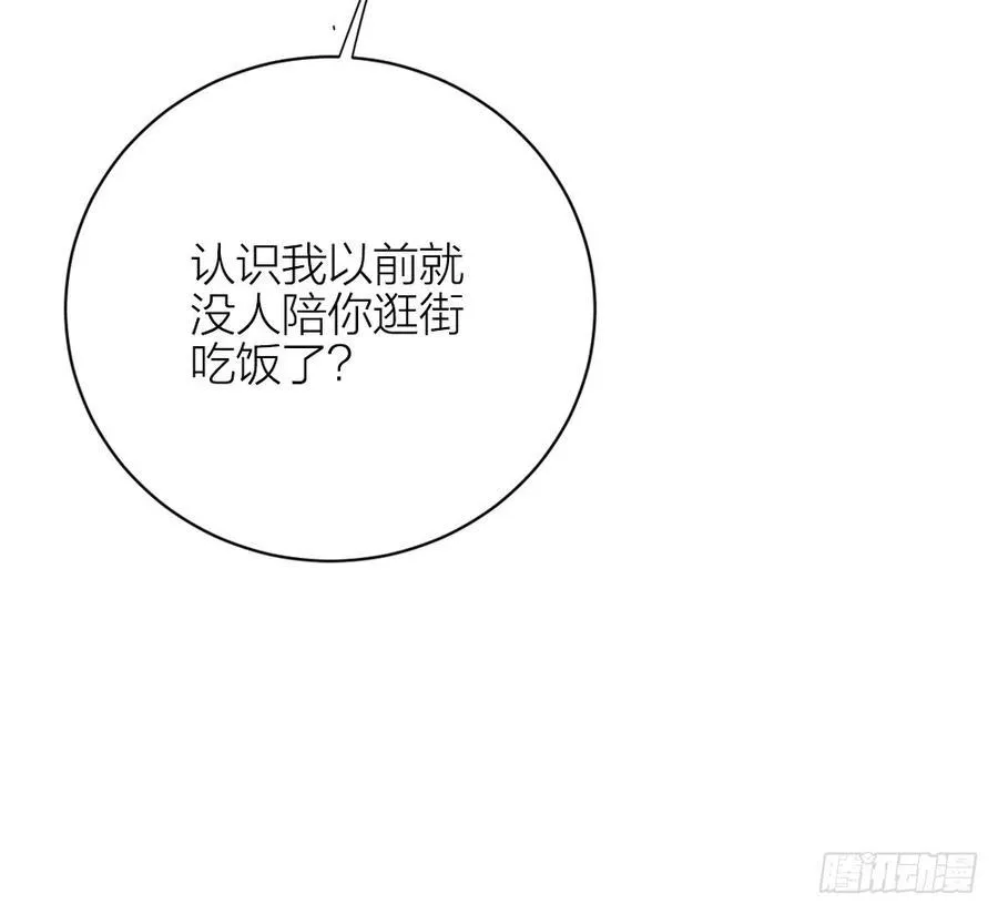 第三季 31一定是我的姿势不对 第19页