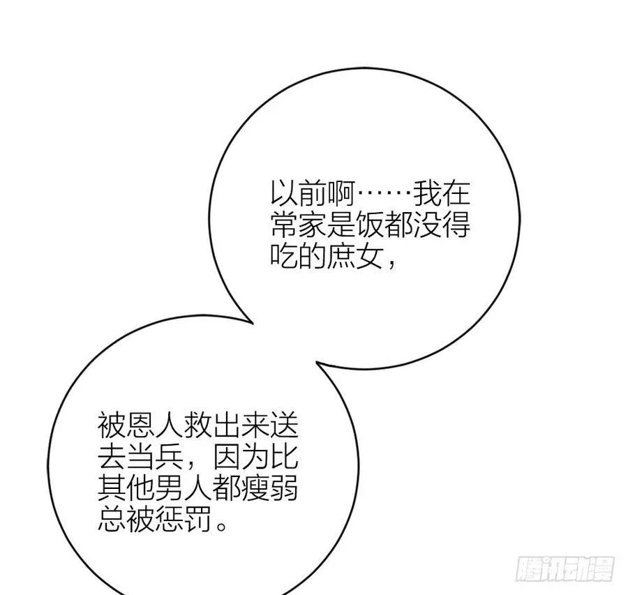 第三季 31一定是我的姿势不对 第20页
