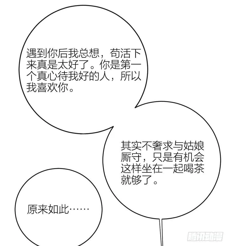 第三季 31一定是我的姿势不对 第26页