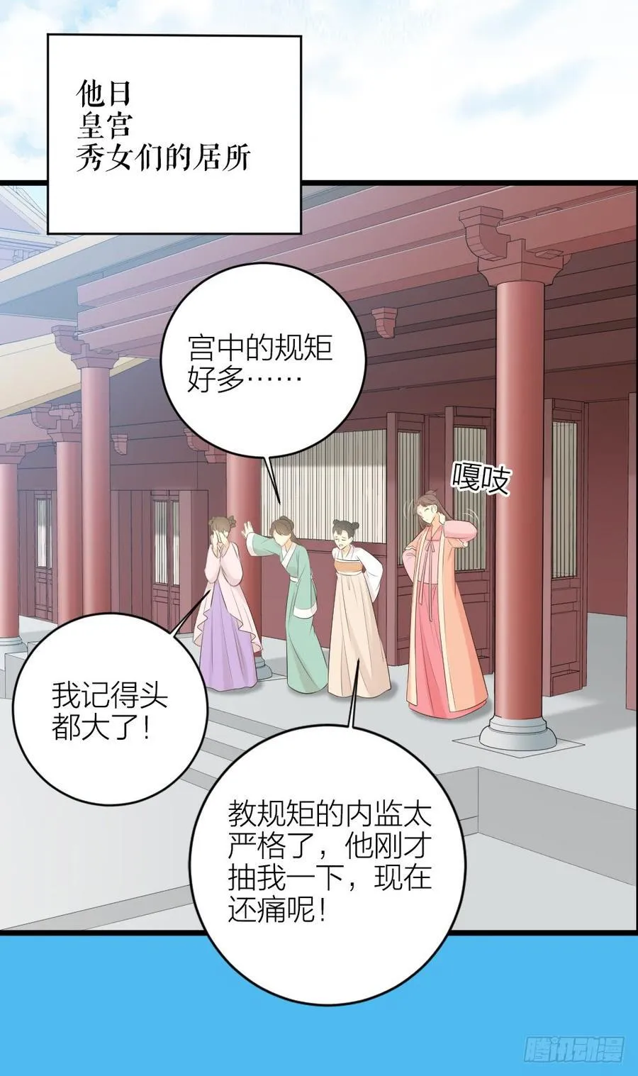第三季 31一定是我的姿势不对 第31页