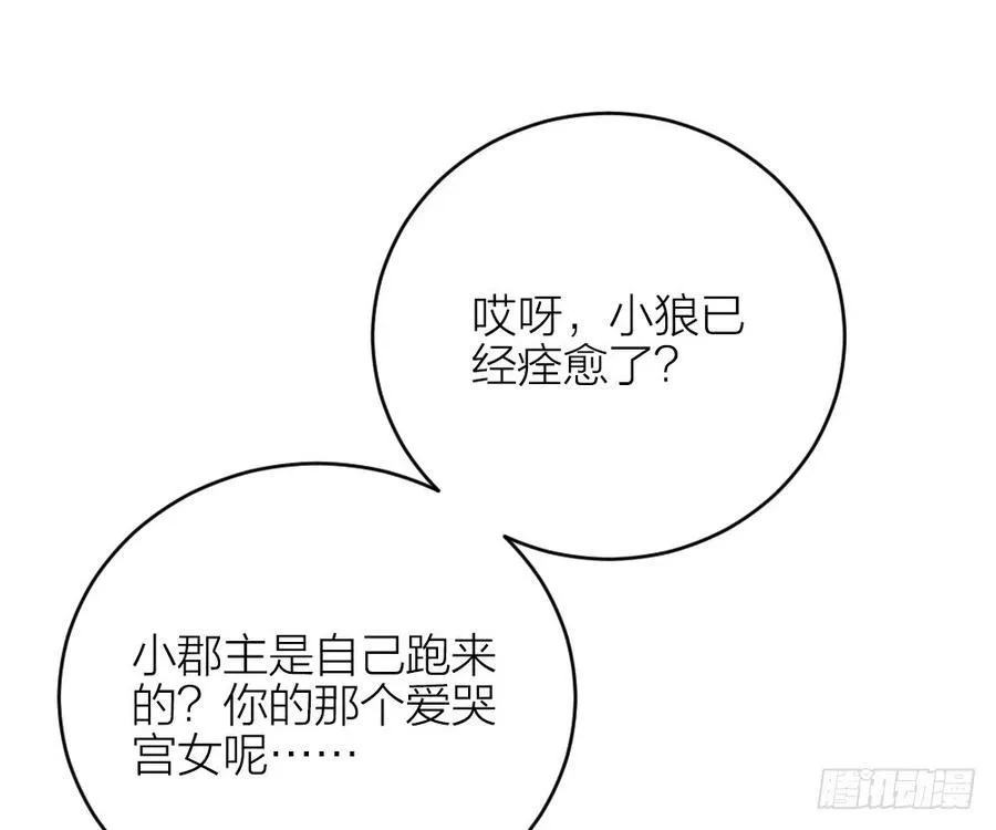 第三季 31一定是我的姿势不对 第35页