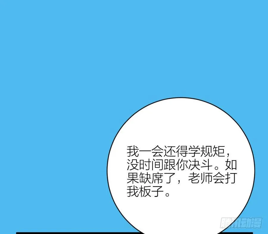 第三季 31一定是我的姿势不对 第37页