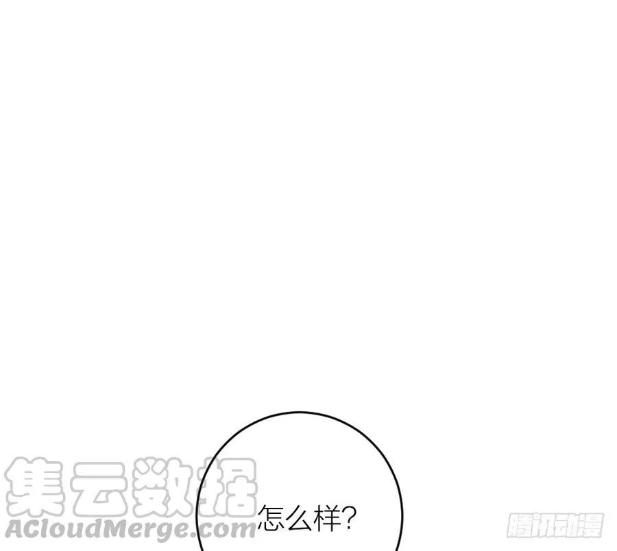 第三季 31一定是我的姿势不对 第43页