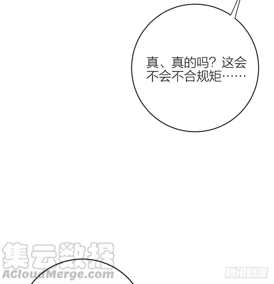 第三季 31一定是我的姿势不对 第50页