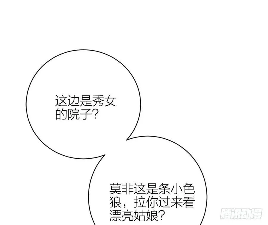 第三季 31一定是我的姿势不对 第52页