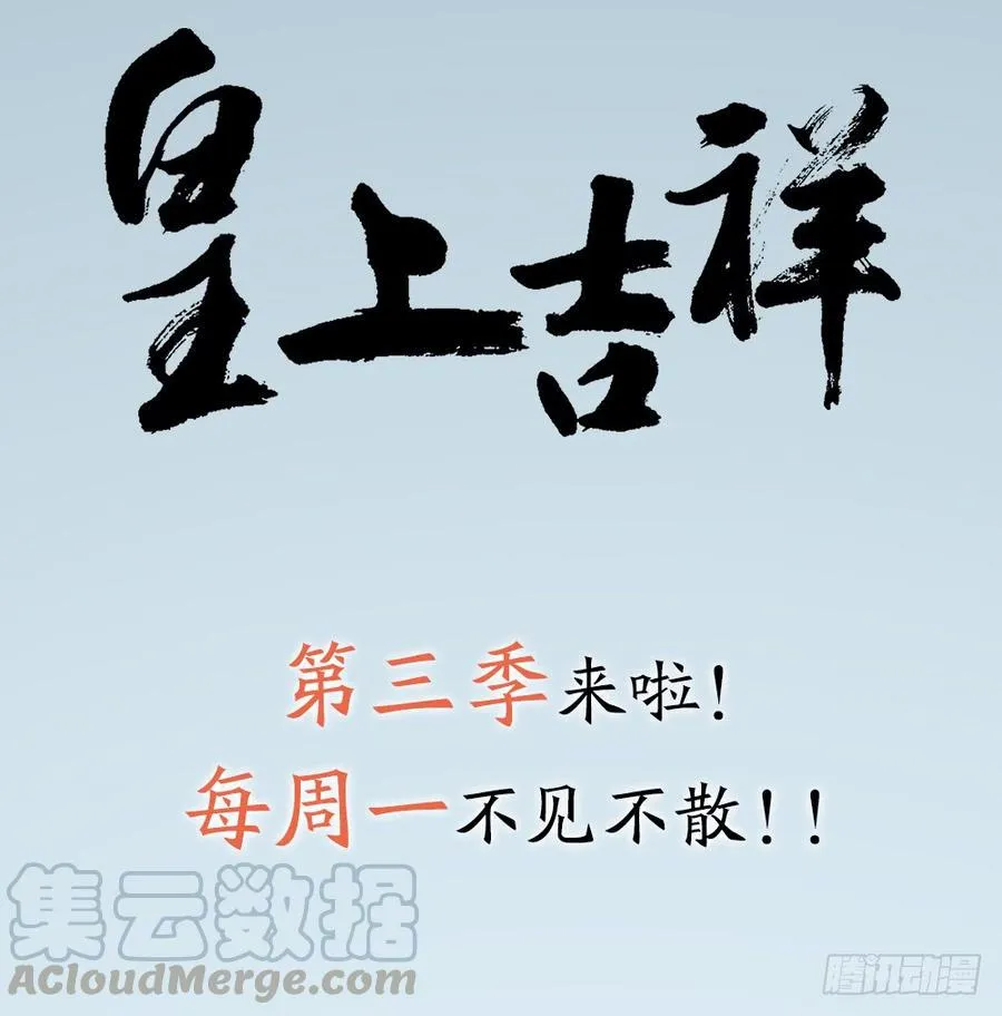 第三季 31一定是我的姿势不对 第64页