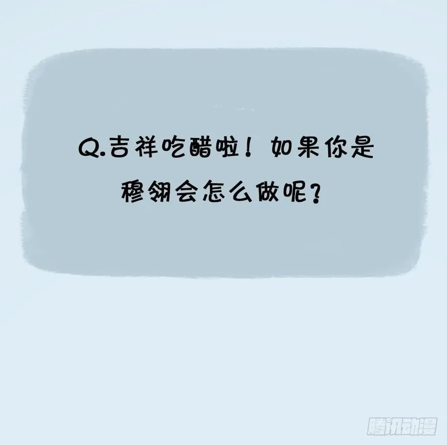 第三季 31一定是我的姿势不对 第65页