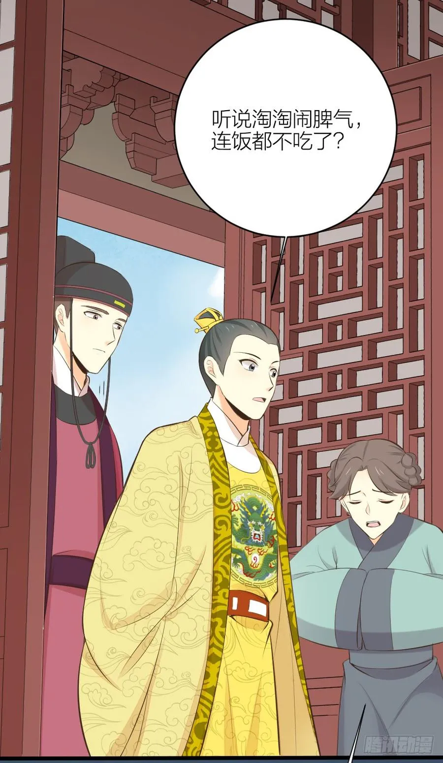 第三季 30你要最疼吉祥！ 第3页