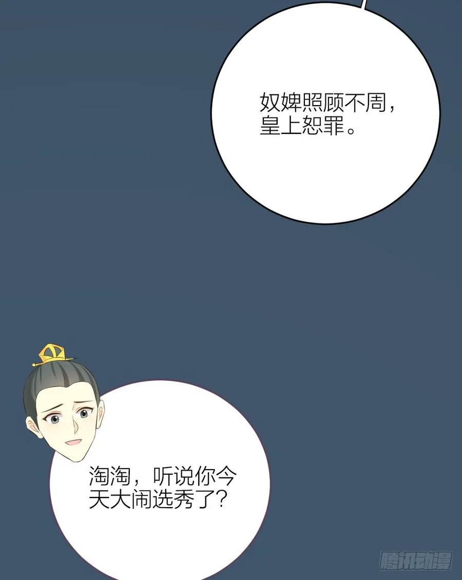 第三季 30你要最疼吉祥！ 第4页