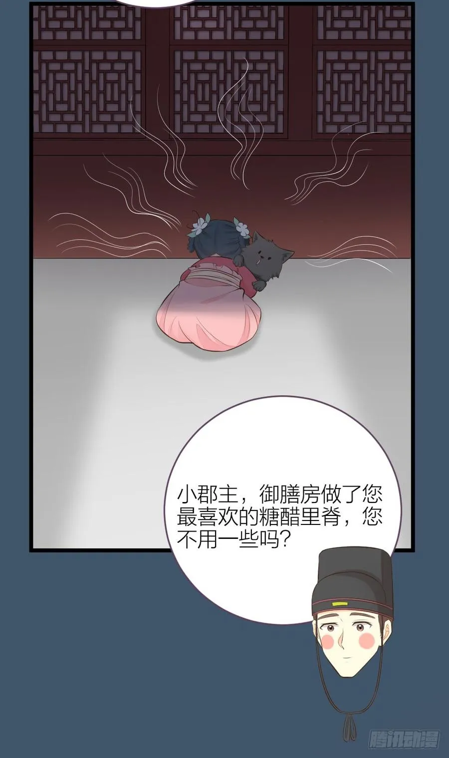 第三季 30你要最疼吉祥！ 第5页