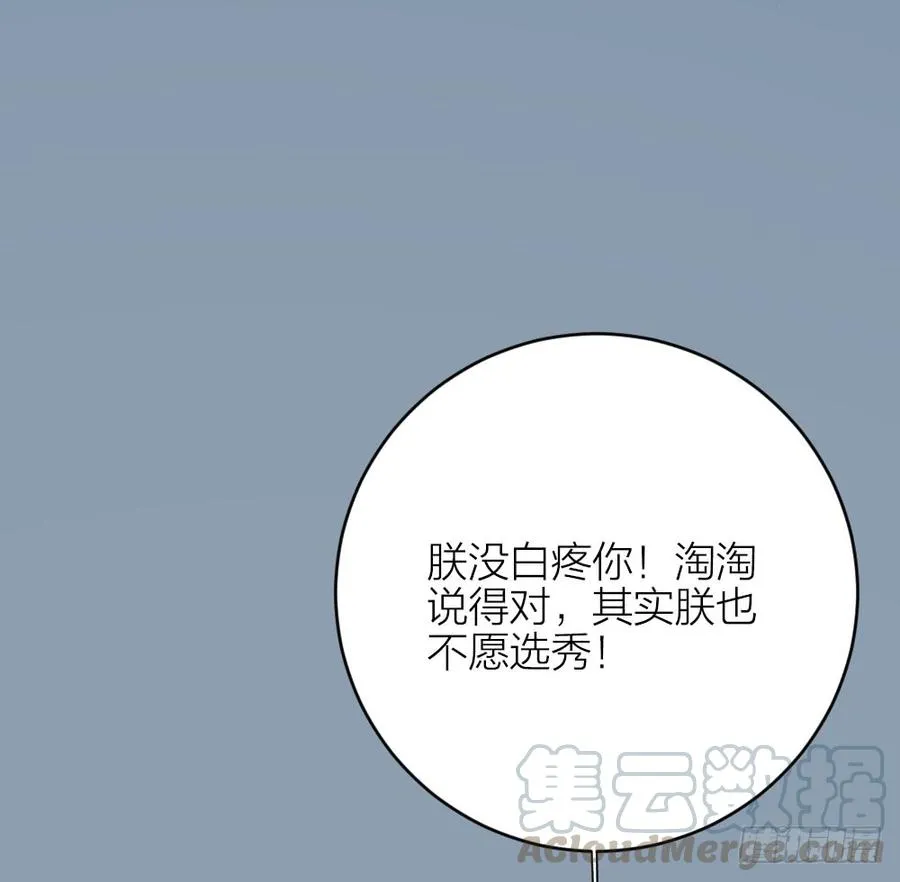 第三季 30你要最疼吉祥！ 第8页