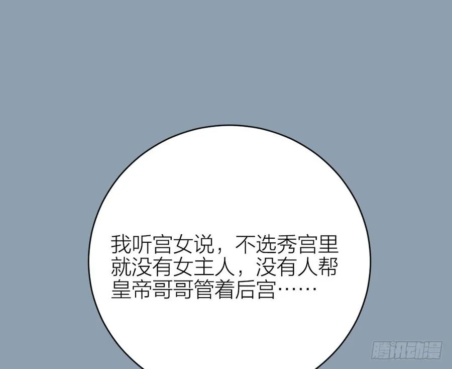 第三季 30你要最疼吉祥！ 第12页