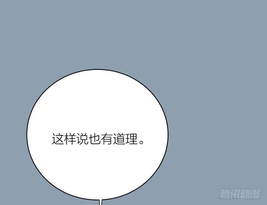 第三季 30你要最疼吉祥！ 第14页