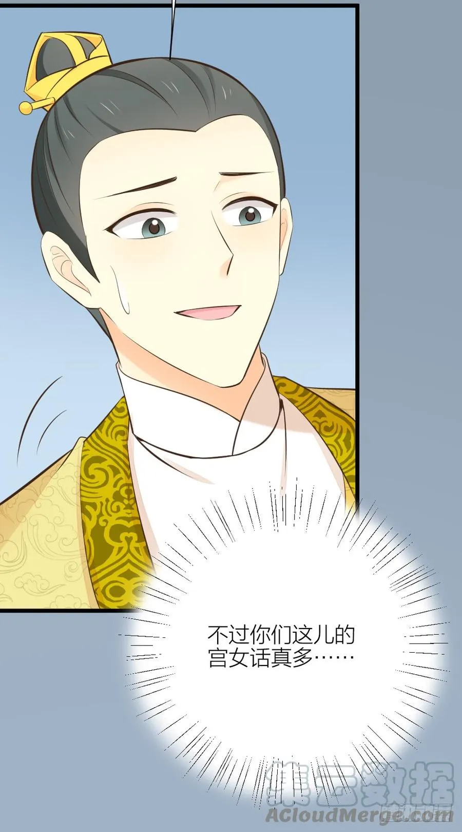 第三季 30你要最疼吉祥！ 第15页