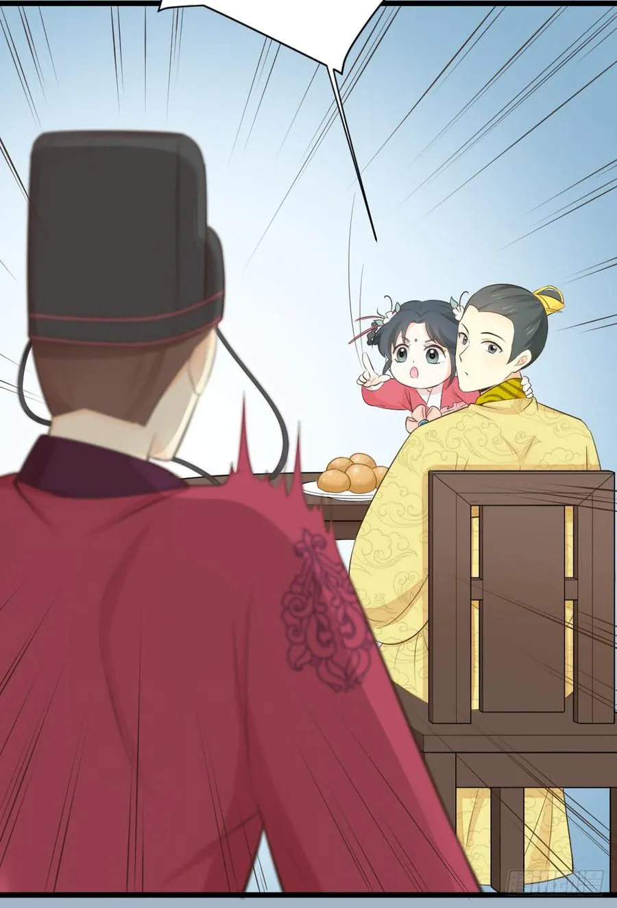第三季 30你要最疼吉祥！ 第17页