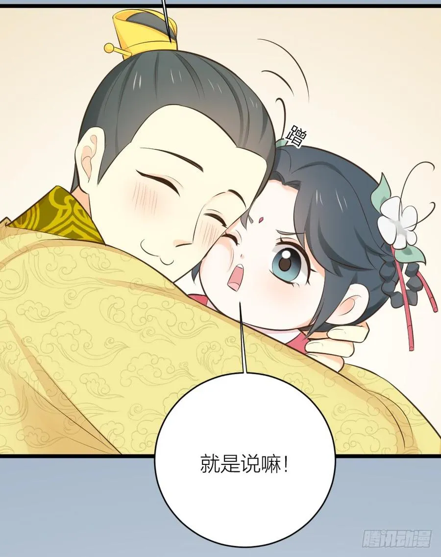 第三季 30你要最疼吉祥！ 第19页