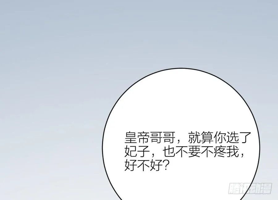 第三季 30你要最疼吉祥！ 第20页