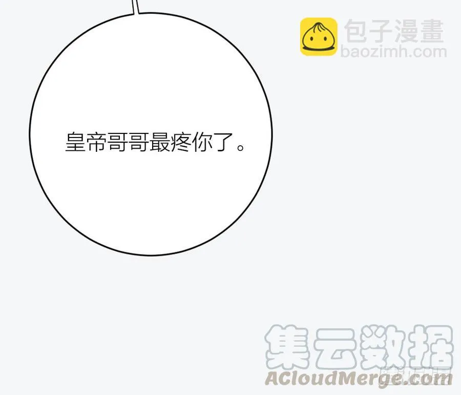 第三季 30你要最疼吉祥！ 第22页