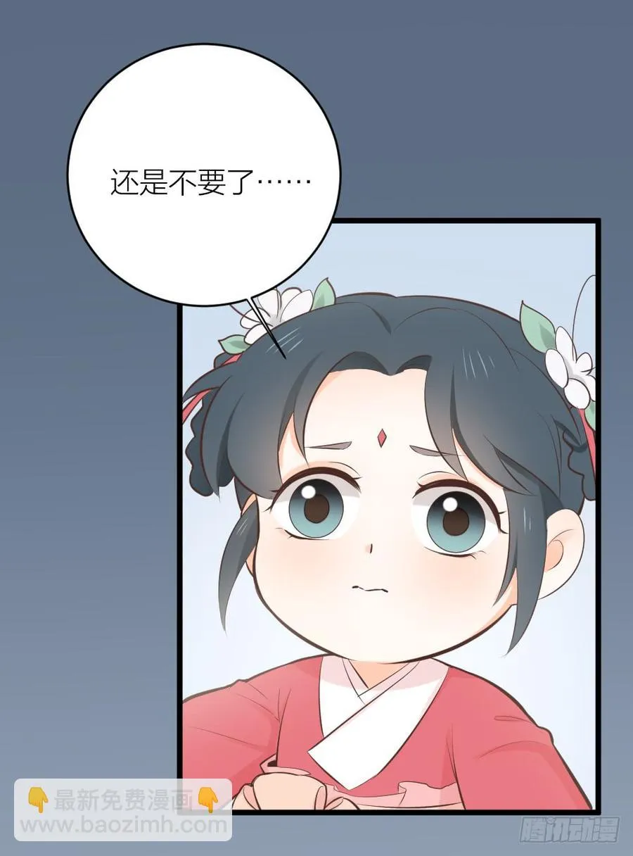 第三季 30你要最疼吉祥！ 第23页