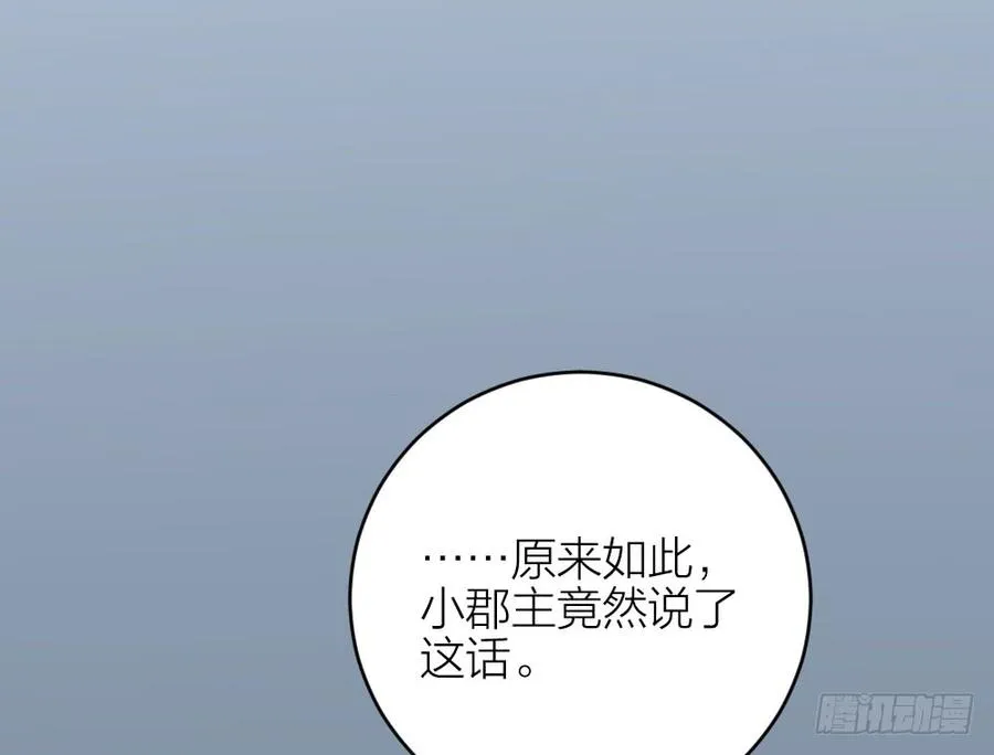 第三季 30你要最疼吉祥！ 第28页