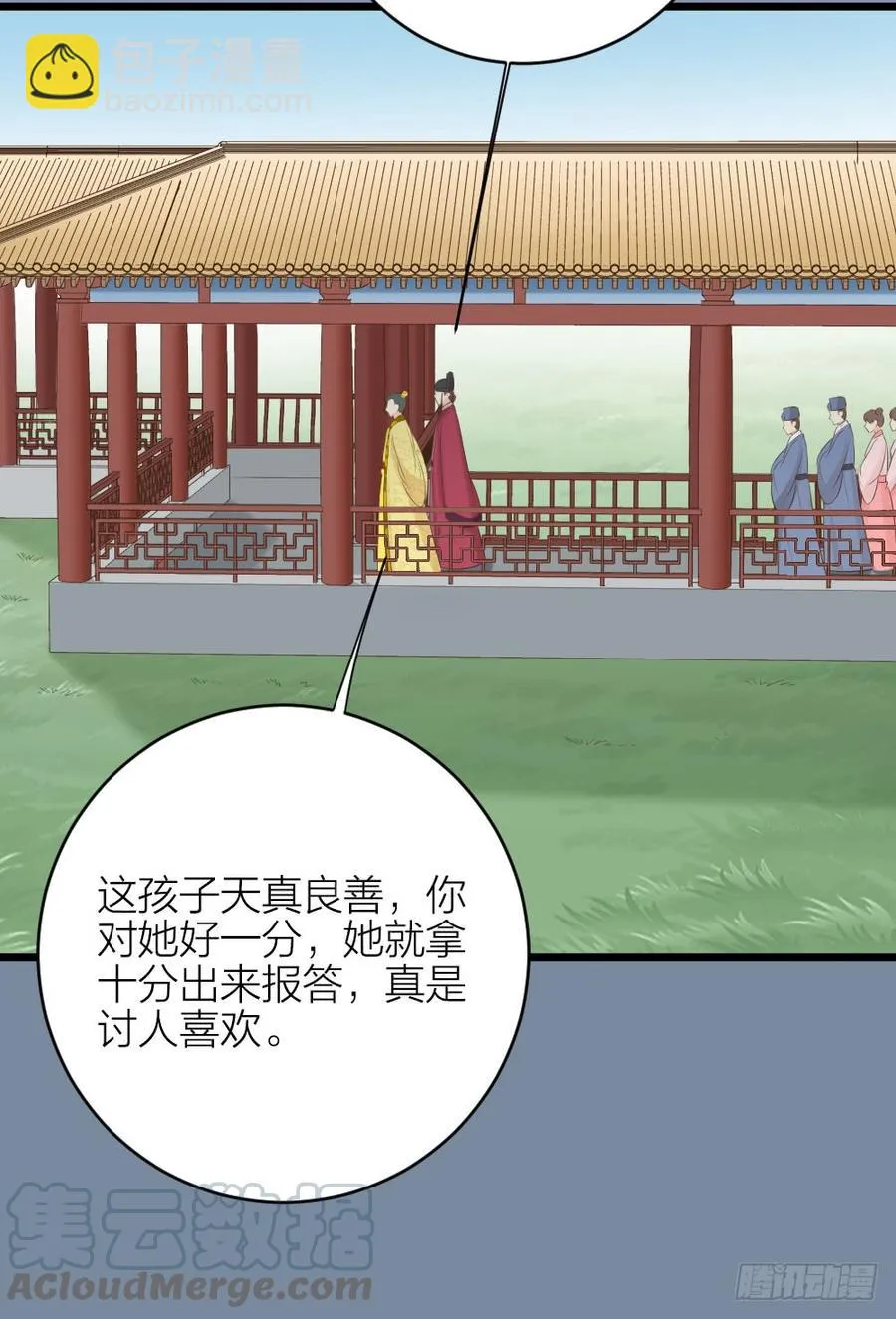 第三季 30你要最疼吉祥！ 第29页