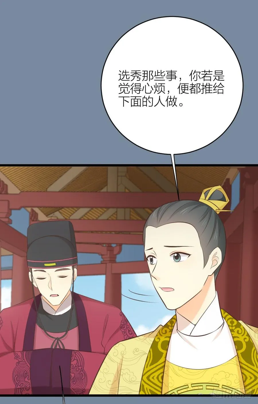 第三季 30你要最疼吉祥！ 第30页