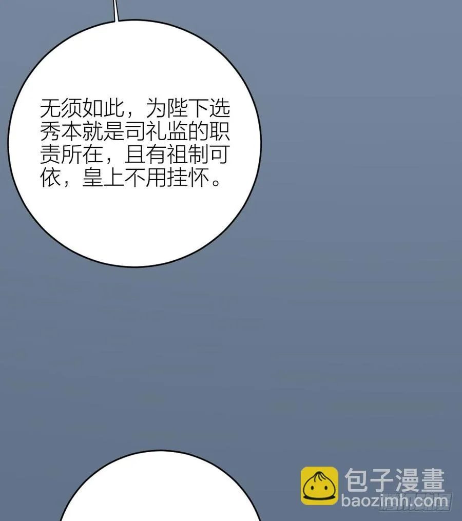 第三季 30你要最疼吉祥！ 第31页